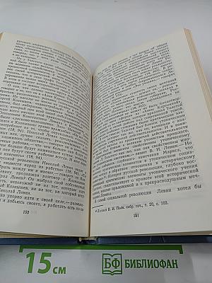 Из истории русского романа XIX века. Пушкин, Герцен, Толстой