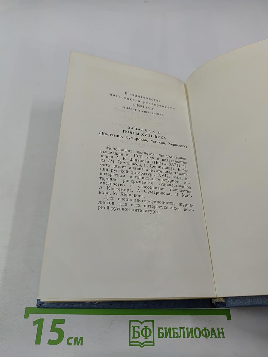 Из истории русского романа XIX века. Пушкин, Герцен, Толстой