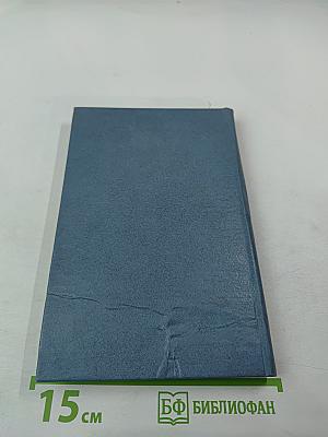 Из истории русского романа XIX века. Пушкин, Герцен, Толстой