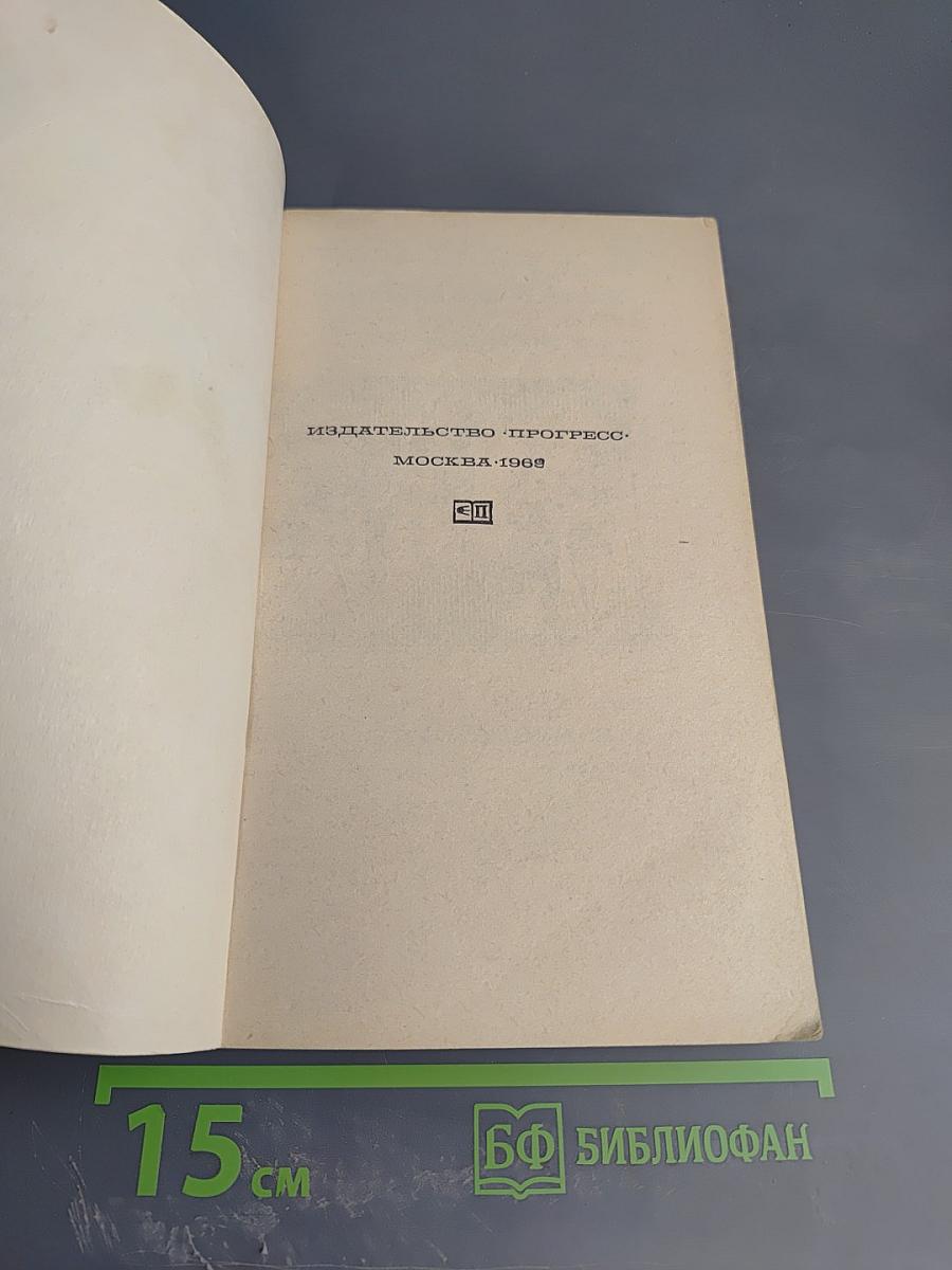 Семья Эглетъер