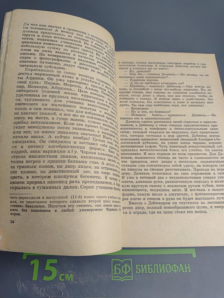 Семья Эглетъер