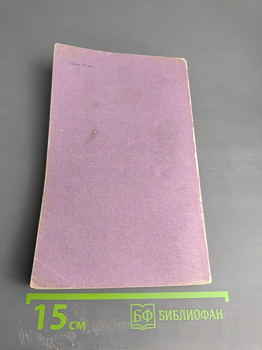 Семья Эглетъер