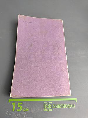 Семья Эглетъер