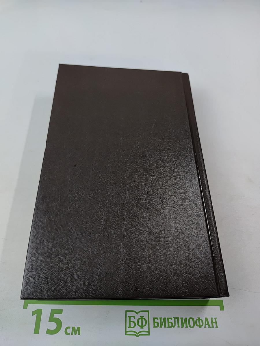 Избранные произведения. Том третий: Семья Опперман, Успех (Книги 4-5)