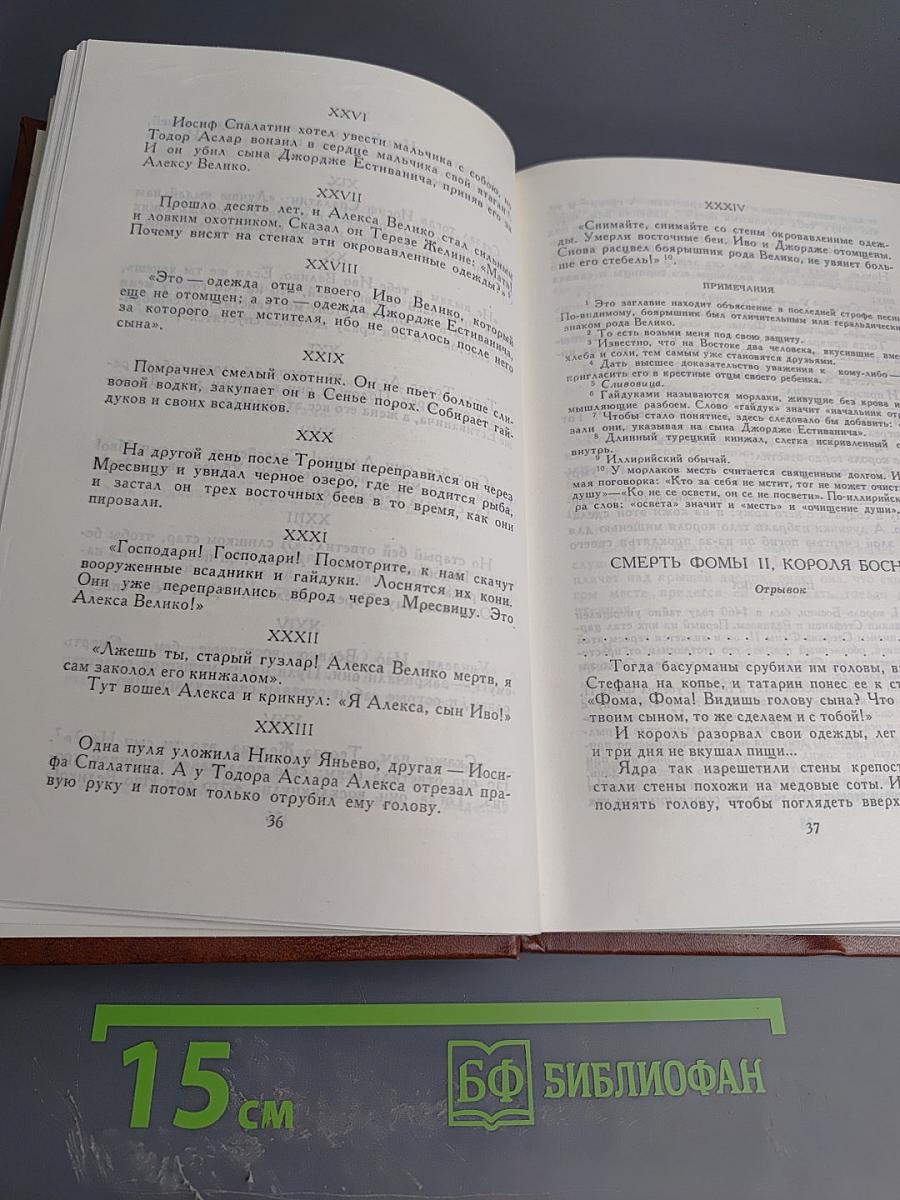 Проспер Мериме. Собрание сочинений в четырех томах. Том 1