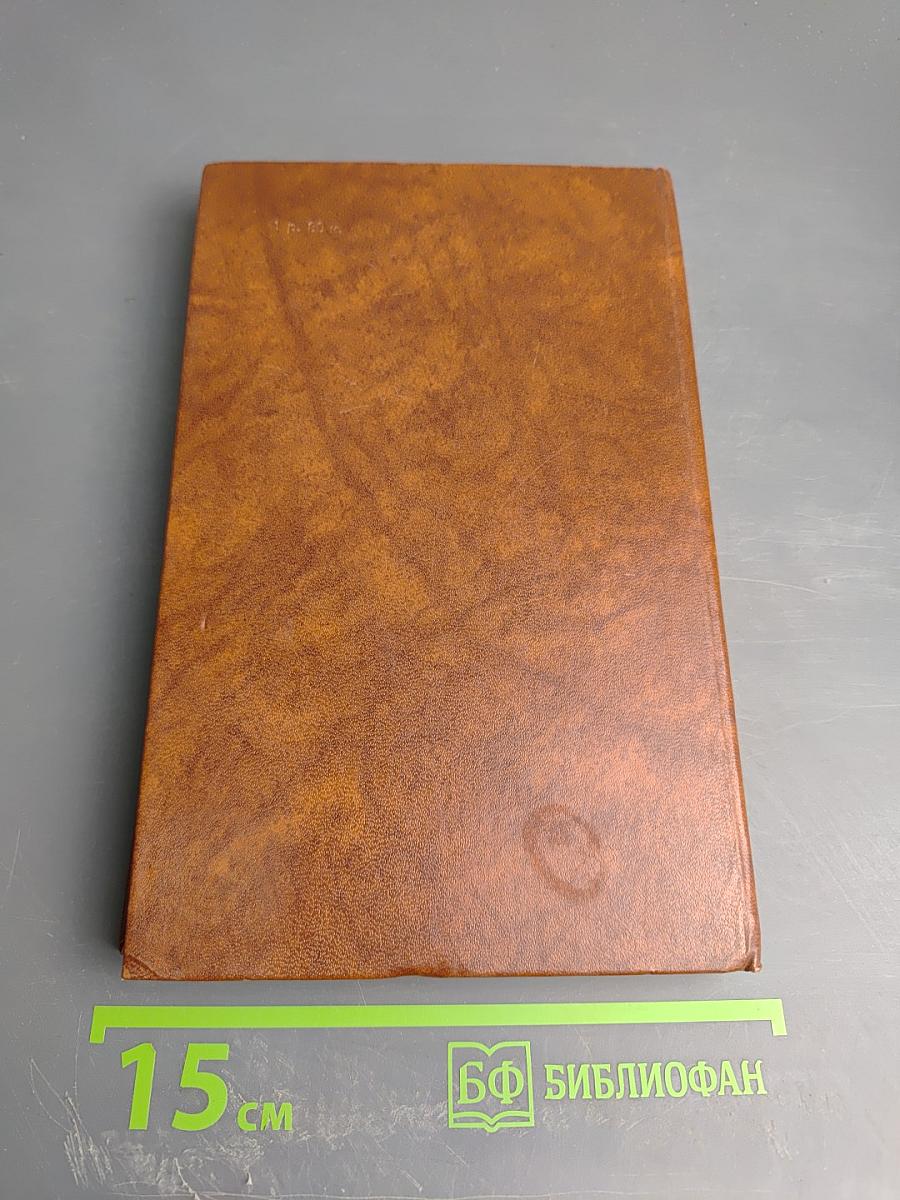 Проспер Мериме. Собрание сочинений в четырех томах. Том 1