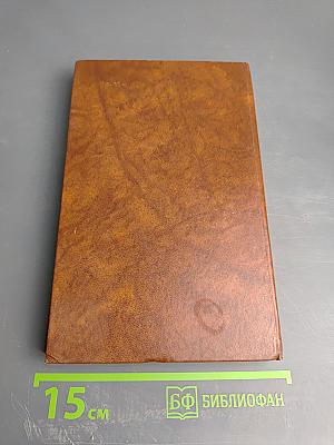 Проспер Мериме. Собрание сочинений в четырех томах. Том 1