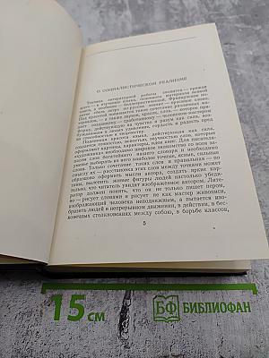 Собрание сочинений. Том 27: Статьи, доклады, речи, приветствия. 1933–1936