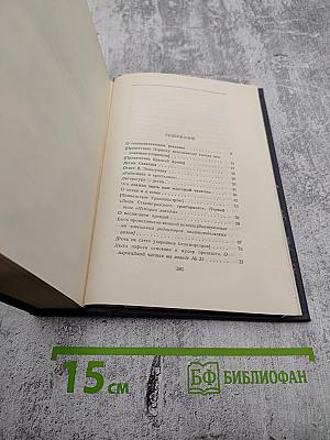 Собрание сочинений. Том 27: Статьи, доклады, речи, приветствия. 1933–1936
