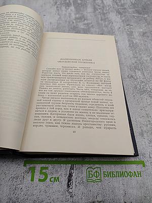 Собрание сочинений. Том 27: Статьи, доклады, речи, приветствия. 1933–1936