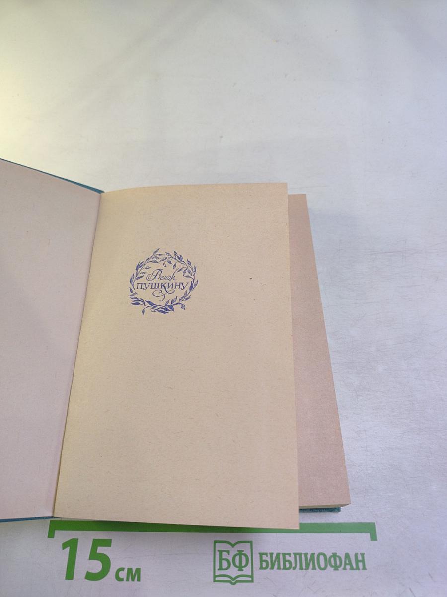 Венок Пушкину