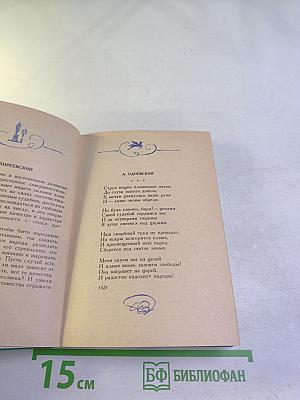 Венок Пушкину