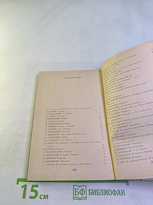 Венок Пушкину