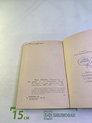 Венок Пушкину