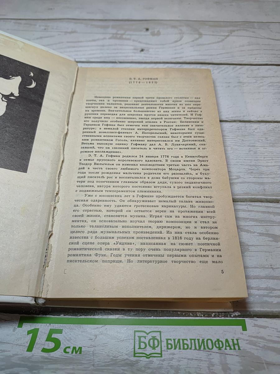 Новеллы