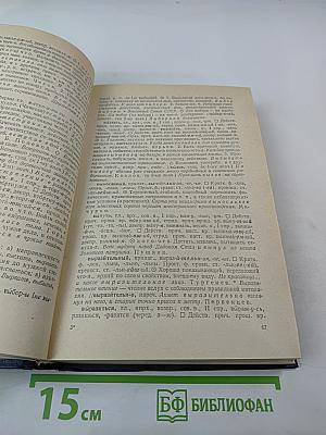 Школьный толковый словарь русского языка