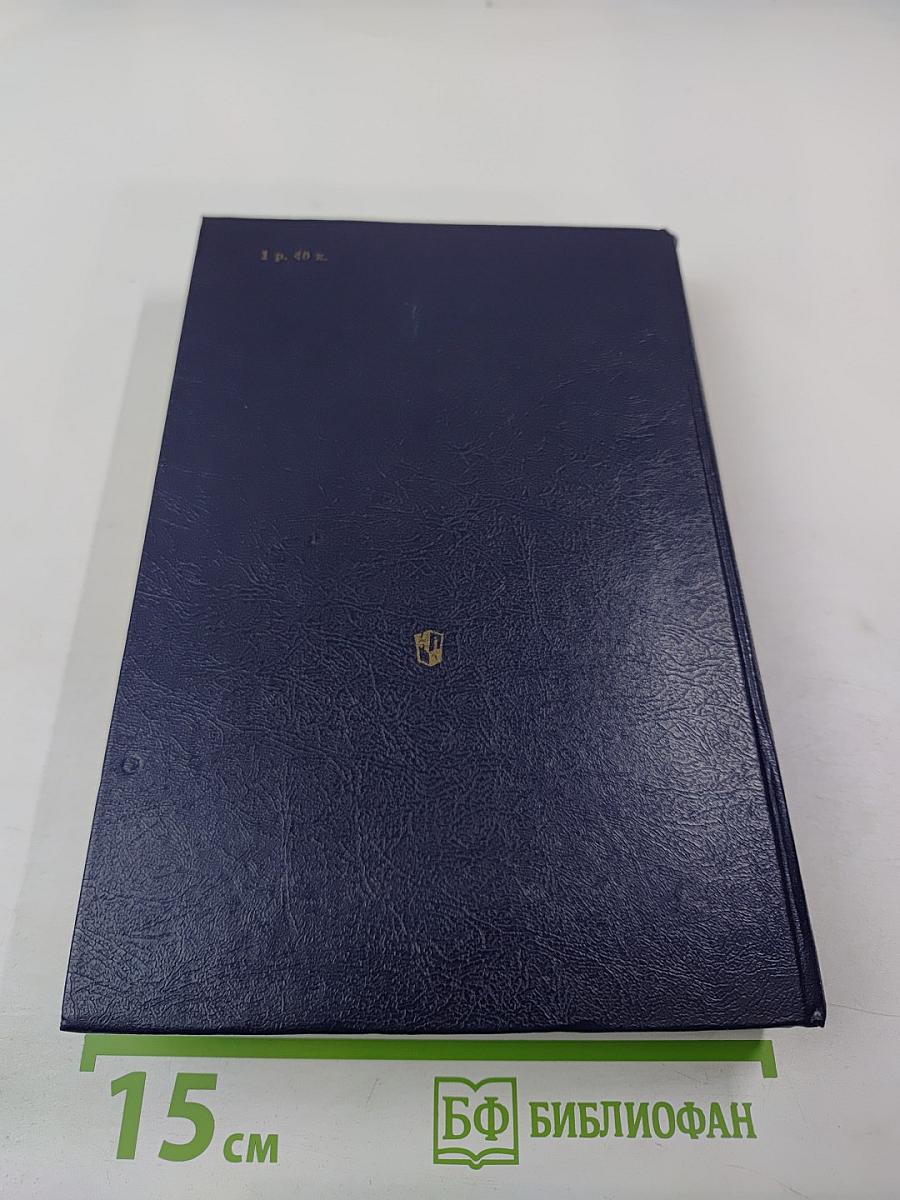 Школьный толковый словарь русского языка