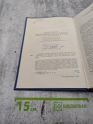 Внешняя политика Советского Союза