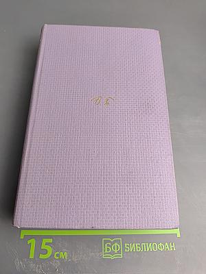 Собрание сочинений. Том шестой: Статьи и рецензии 1893-1924