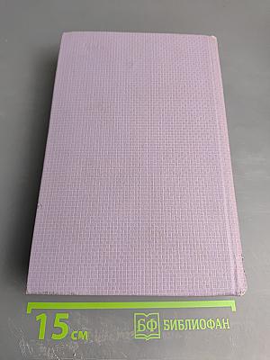 Собрание сочинений. Том шестой: Статьи и рецензии 1893-1924