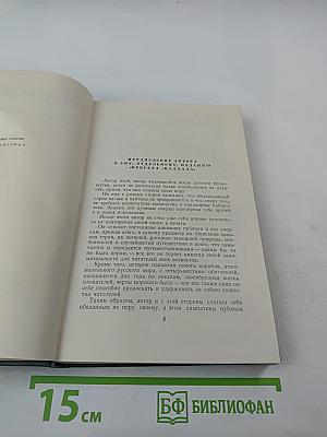 Собрание сочинений. Том второй. Фрегат «Паллада»