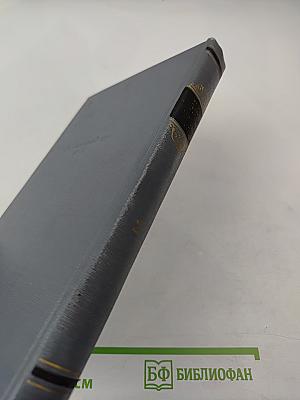 Собрание сочинений. Том второй. Фрегат «Паллада»