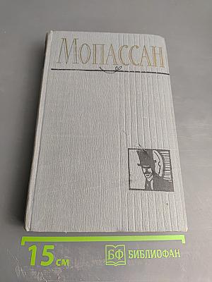 Полное собрание сочинений в двенадцати томах. Том 5