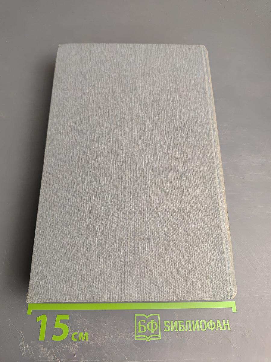 Полное собрание сочинений в двенадцати томах. Том 5