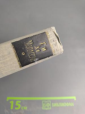 Полное собрание сочинений в двенадцати томах. Том 5