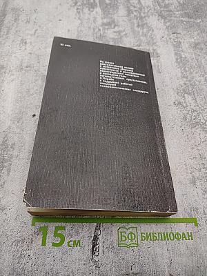 Расследованием установлено...