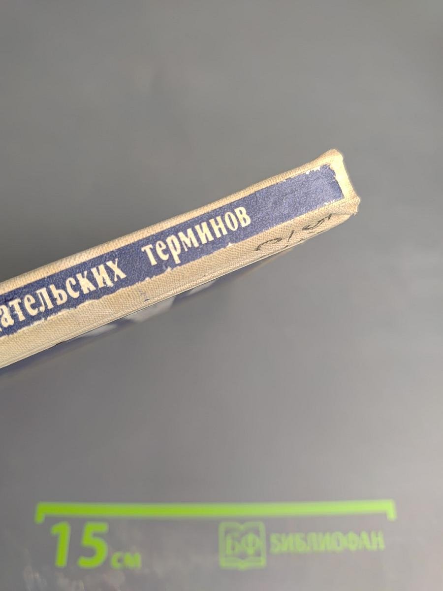 Словарь издательских терминов