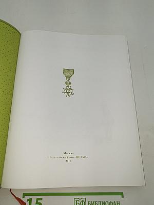 Капитан Сорви-голова