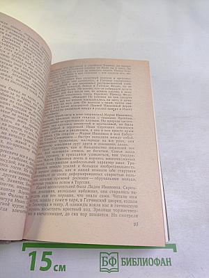 Воспоминания об И. С. Соколове-Микитове