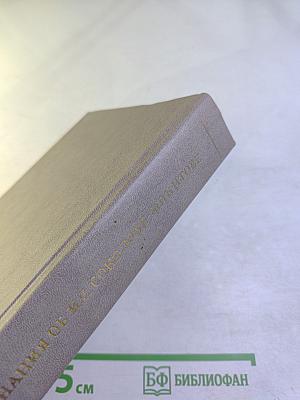 Воспоминания об И. С. Соколове-Микитове