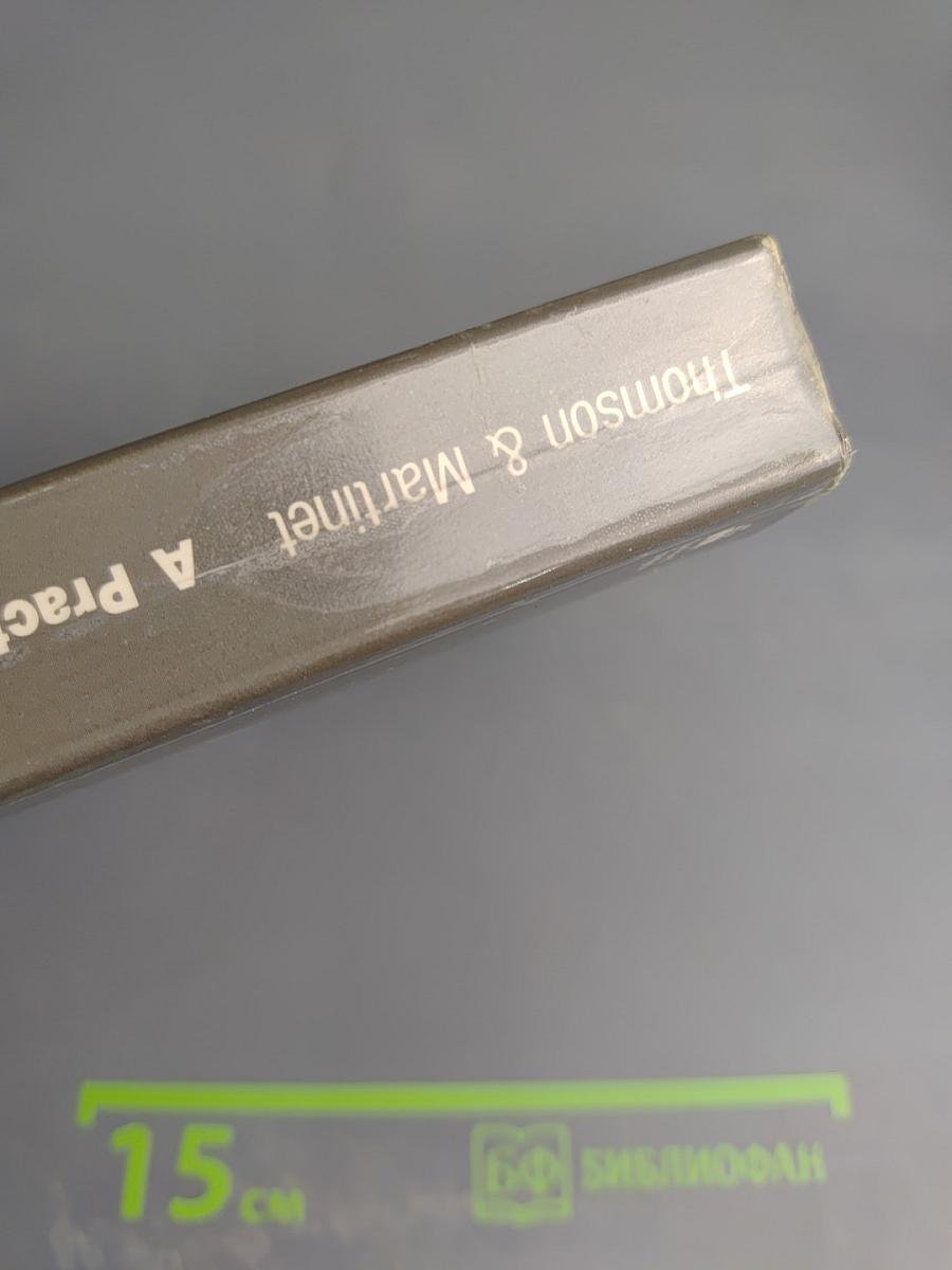 A Practical English Grammar Fourth edition