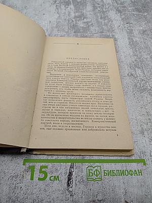 Суровое испытание