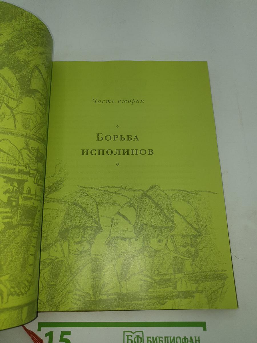 Капитан Сорви-голова