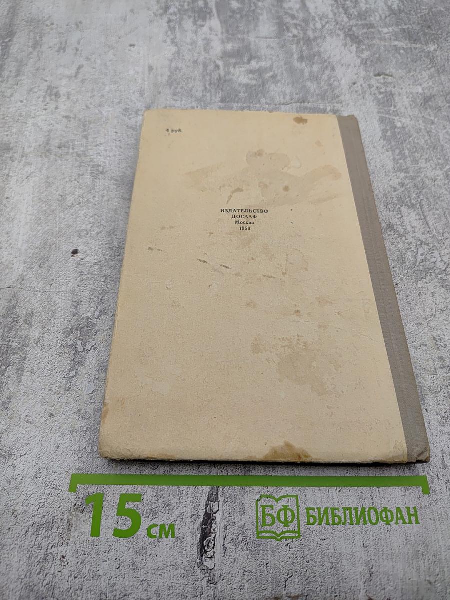 Суровое испытание