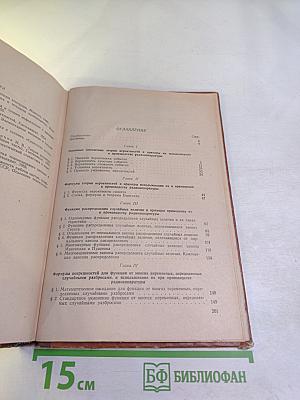 Применение теории вероятностей и математической статистики при конструировании и производстве радиоаппаратуры