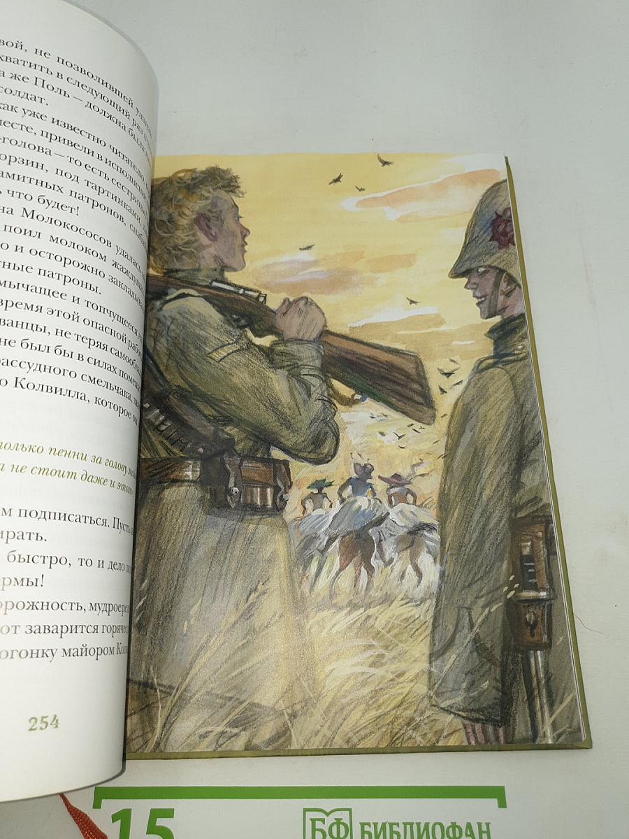 Капитан Сорви-голова
