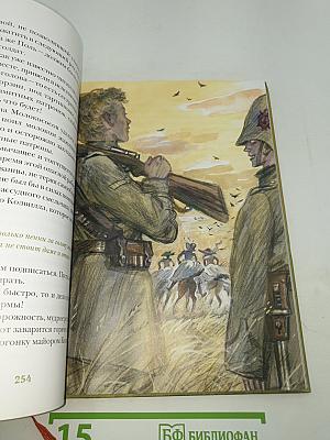 Капитан Сорви-голова