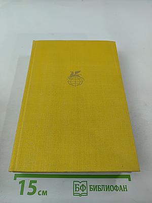 Стихотворения. Поэмы