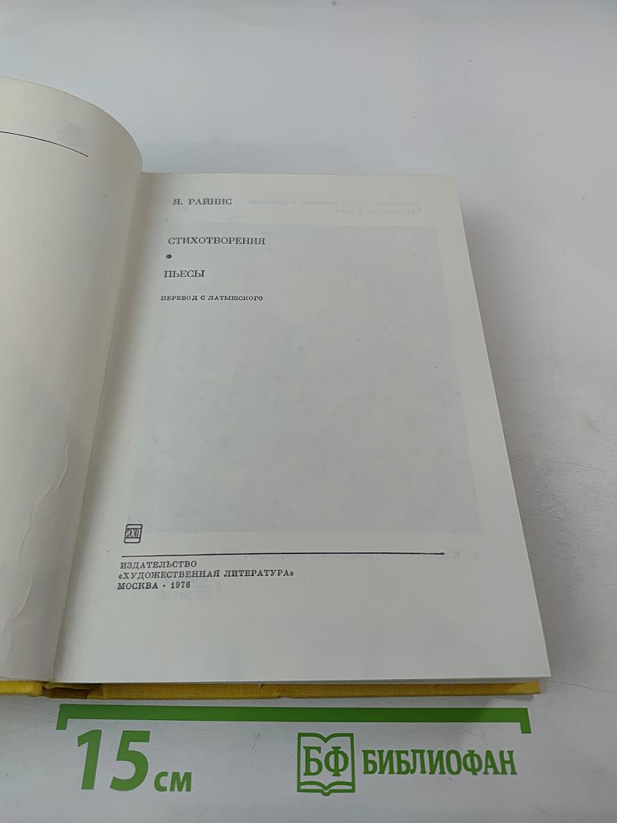 Стихотворения. Поэмы