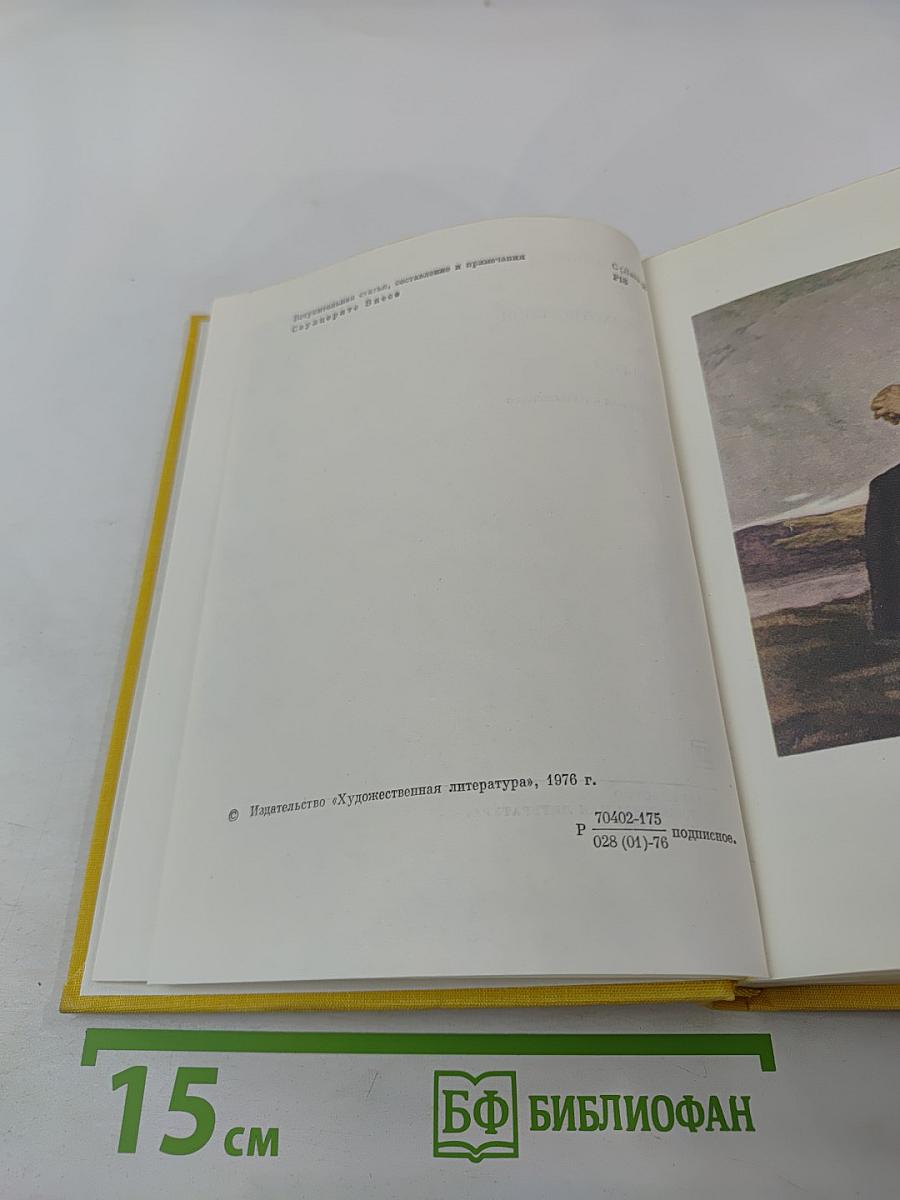 Стихотворения. Поэмы