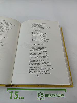 Стихотворения. Поэмы