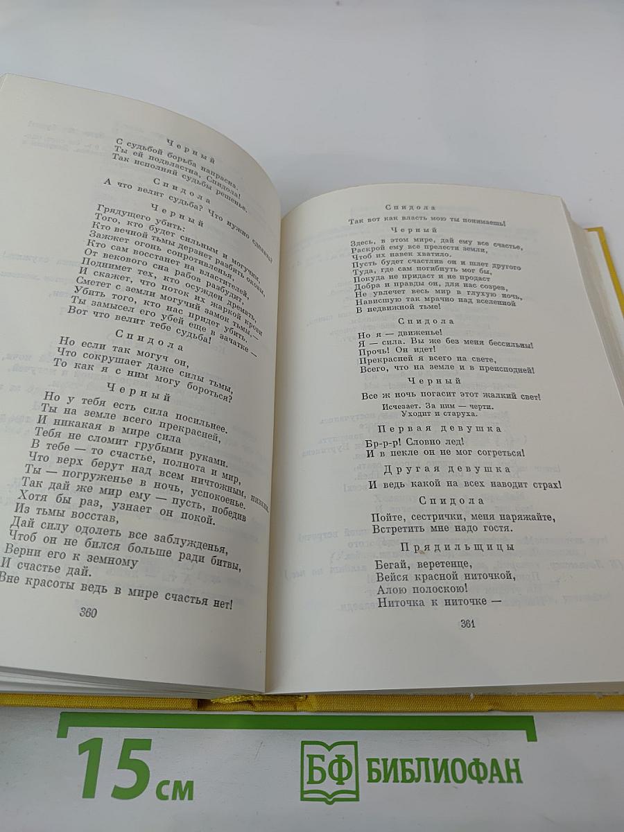 Стихотворения. Поэмы