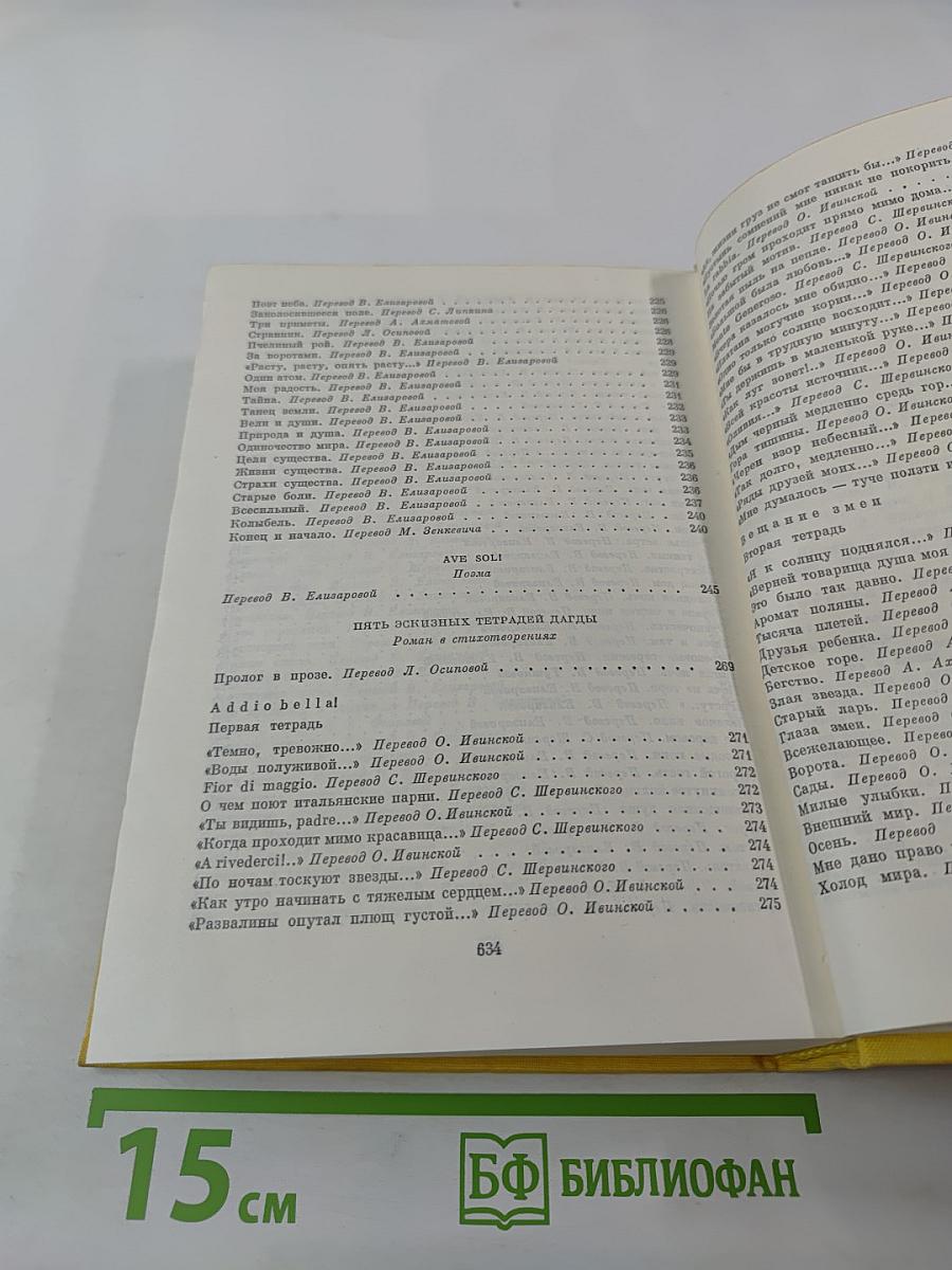 Стихотворения. Поэмы