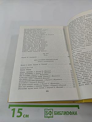 Стихотворения. Поэмы