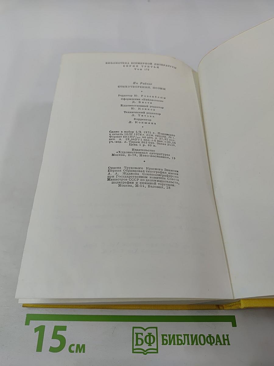 Стихотворения. Поэмы