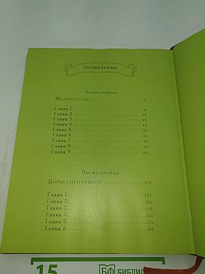 Капитан Сорви-голова